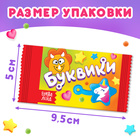 Буквики, МИКС - Фото 2