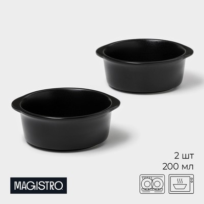 Блюдо для подачи Magistro Carbon, 200 мл, 11.5×10.3 см, керамика, набор 2 шт., чёрное