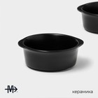 Набор керамических блюд для подачи Magistro Carbon, 200 мл, 11,5×10,3 см, 2 шт - фото 4604650