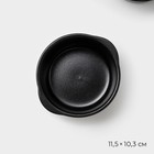 Набор керамических блюд для подачи Magistro Carbon, 200 мл, 11,5×10,3 см, 2 шт - фото 4604651