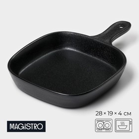 Блюдо керамическое для подачи Magistro Carbon, 28×19×4 см, цвет чёрный