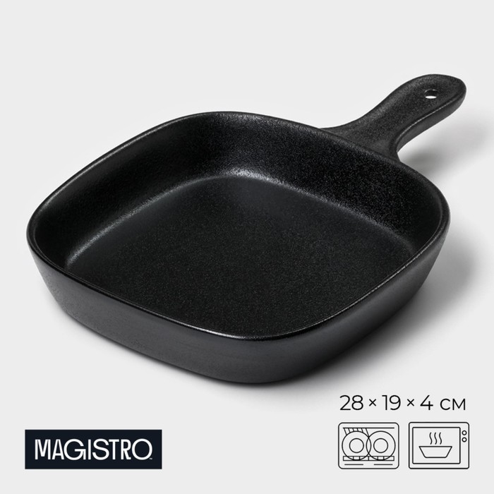 Блюдо для подачи Magistro Carbon, 28×19×4 см, фарфор, чёрное - Фото 1