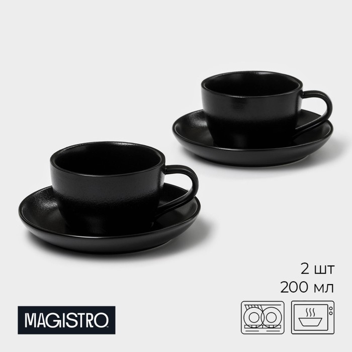 Набор керамический кофейный Magistro Carbon, 4 предмета: чашка 200 мл, блюдце d=14,5 см - Фото 1