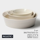 Набор салатников керамических Magistro Whitewarm, 3 предмета: d=12/16/20,5 см, 380/700/1,2 л - фото 321789718