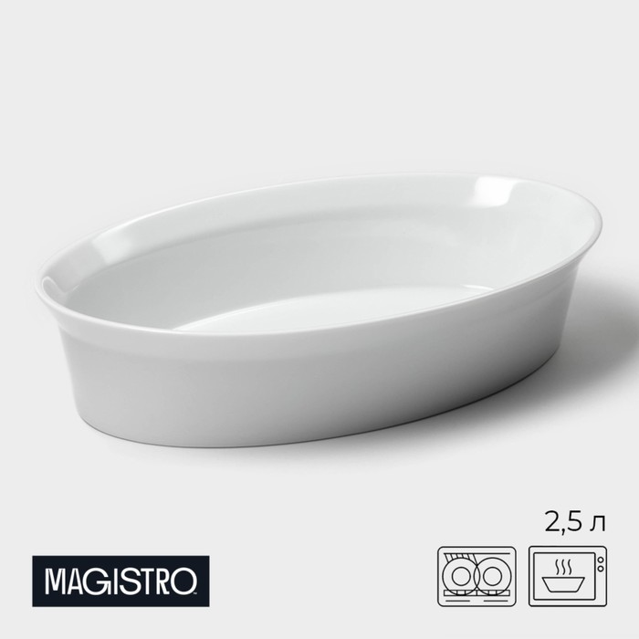 Форма для выпечки Magistro White gloss, 2.5 л, 34×22×6.5 см, жаропрочный фарфор, белая