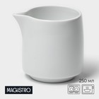 Молочник керамический Magistro White gloss, 250 мл - фото 307100037