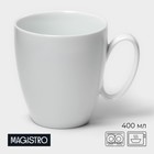 Кружка керамическая Magistro White gloss, 400 мл - фото 321789779