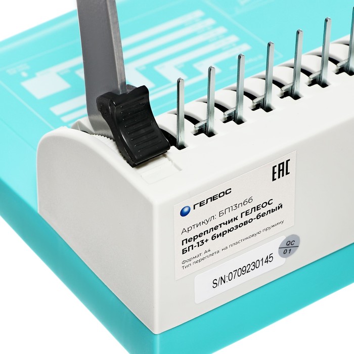 Брошюровщик ПЛАСТИК пружина, перф 13л, перепл 500л, Гелеос "БП-13+", бир-бел - фото 51892001