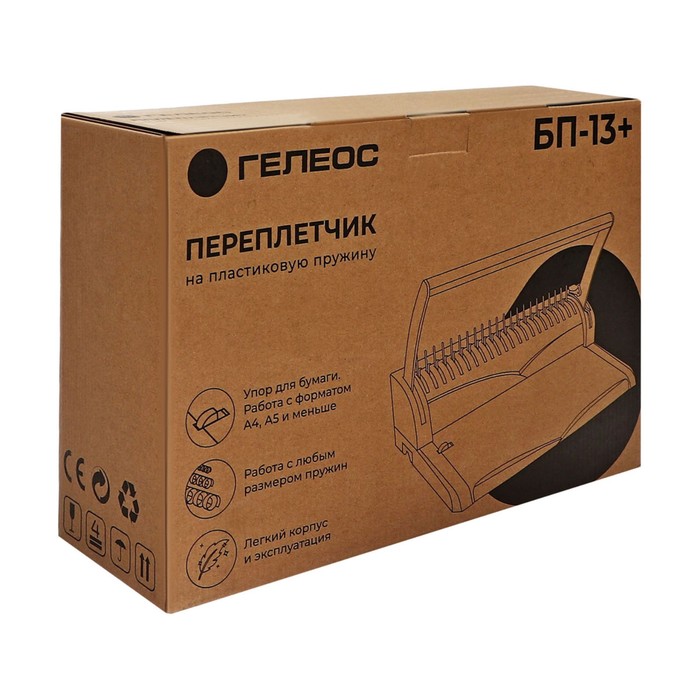 Брошюровщик ПЛАСТИК пружина, перф 13л, перепл 500л, Гелеос "БП-13+", бир-бел - фото 51892004
