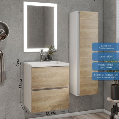 Тумба подвесная Uperwood, под раковину Uperwood Barsa 50, цвет белый/дуб сонома