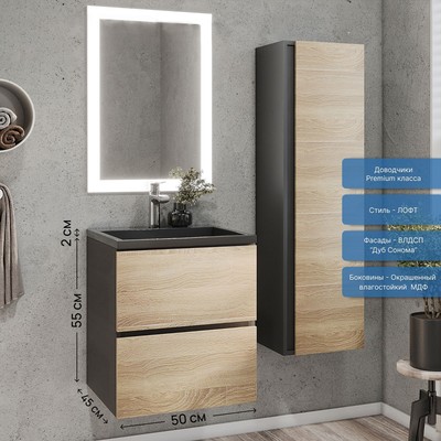Тумба подвесная Uperwood, под раковину Uperwood Barsa 50, цвет чёрный/дуб сонома