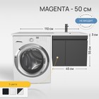 Тумба под стиральную машину Uperwood Magenta, 50 см, подвесная, черная, с дверцами - Фото 1
