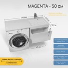 Тумба подвесная Uperwood, под стиральную машину Uperwood Magenta 50, выдвижной ящик, цвет белый 10666847