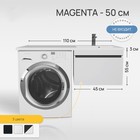 Тумба подвесная Uperwood, под стиральную машину Uperwood Magenta 50, выдвижной ящик, цвет белая/графит - Фото 1