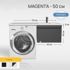 Тумба подвесная Uperwood, под стиральную машину Uperwood Magenta 50, выдвижной ящик, цвет чёрный - Фото 1