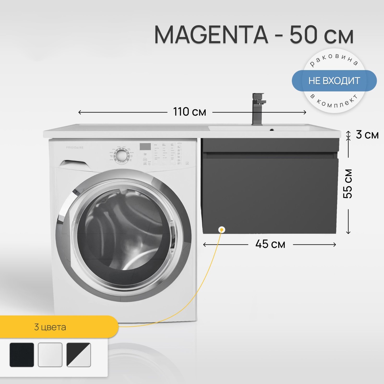Тумба под стиральную машину Uperwood Magenta, 50 см, подвесная, черная ...