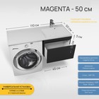Тумба подвесная Uperwood, под стиральную машину Uperwood Magenta 50, выдвижной ящик, цвет чёрный - Фото 2