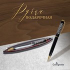 Ручка подарочная, шариковая «Рябь», поворотная, в пластиковом футляре, чёрная с золотистыми вставками - Фото 1