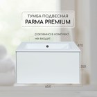 Тумба подвесная Uperwood, под раковину Uperwood Parma 65, цвет белый - Фото 1
