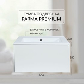 Тумба подвесная Uperwood, под раковину Uperwood Parma 65, цвет белый