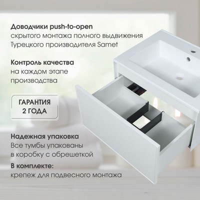 Тумба подвесная Uperwood, под раковину Uperwood Parma 75, цвет белый