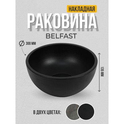 Раковина накладная Uperwood Belfast круглая, бетон, чёрная
