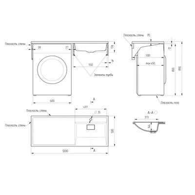 Раковина над стиральной машиной Uperwood Magenta, 120 см, правая, белая