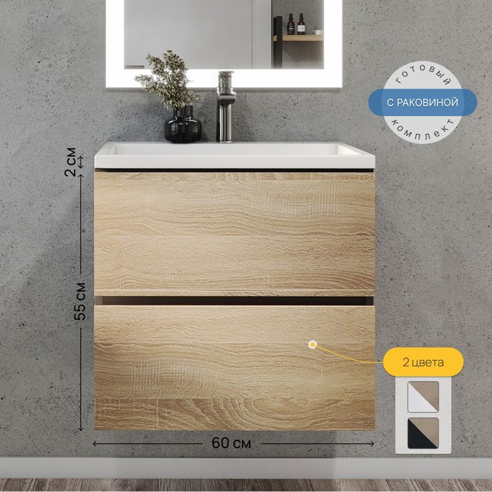 Тумба с раковиной Uperwood Barsa, 60 см, раковина белая, подвесная, чёрная/дуб сонома