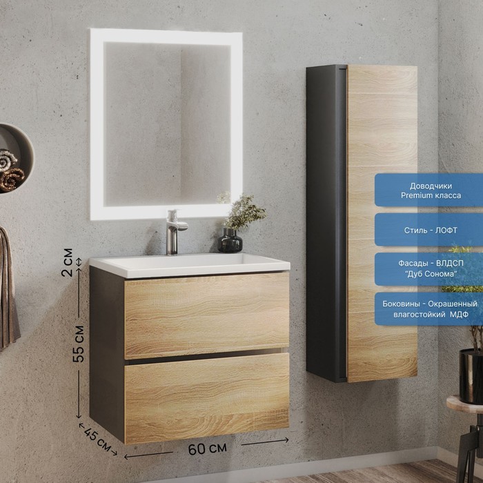 Тумба с раковиной Uperwood Barsa, 60 см, раковина белая, подвесная, чёрная/дуб сонома - Фото 1