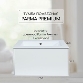 Тумба с раковиной Uperwood Parma Premium подвесная 65 см, белая 10666964