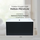 Тумба с раковиной Uperwood Parma Premium подвесная 65 см, черная - Фото 1