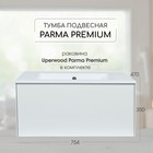 Тумба с раковиной Uperwood Parma Premium подвесная 75 см, белая - Фото 1