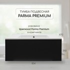 Тумба с раковиной Uperwood Parma Premium подвесная 85 см, черная 10666969 - фото 2519438