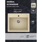 Кухонная мойка Uperwood ECON UPD-104, овальная, цвет 002 бежевая матовая - Фото 1