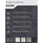 Кухонная мойка Uperwood ECON UPD-104, овальная, цвет 002 бежевая матовая - Фото 2