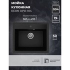 Кухонная мойка Uperwood ECON UPD-104, овальная, цвет 004 черная матовая - Фото 1