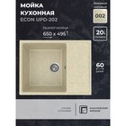 Кухонная мойка Uperwood ECON UPD-202, овальная, цвет 002 бежевая матовая - Фото 1