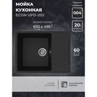 Кухонная мойка Uperwood ECON UPD-202, овальная, цвет 004 черная матовая - Фото 1