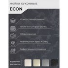 Кухонная мойка Uperwood ECON UPD-507, прямоугольная, цвет 004 черная матовая - Фото 2
