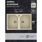 Кухонная мойка Uperwood ECON UPD-402, овальная, цвет 002 бежевая матовая - Фото 1