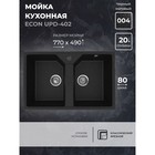 Кухонная мойка Uperwood ECON UPd=402, овальная, цвет 004 черная матовая - Фото 1