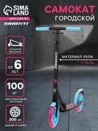 Чёрный/Голубой/Розовый
