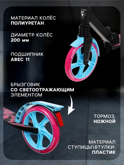 Самокат городской GRAFFITI Lux 200, складной, колёса PU 200 мм, амортизатор передний, ABEC 11 Carbon, цвет чёрный
