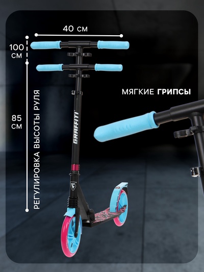 Самокат городской GRAFFITI Lux 200, складной, колёса PU 200 мм, амортизатор передний, ABEC 11 Carbon, цвет чёрный