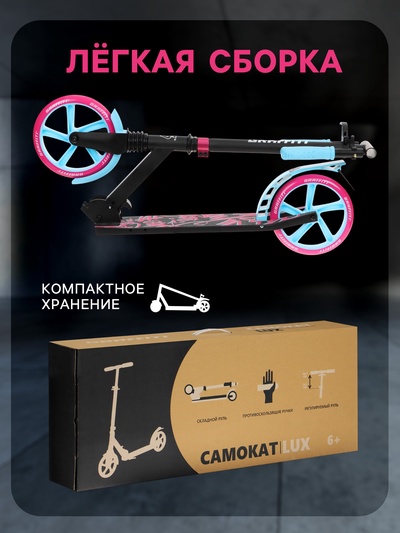 Самокат городской GRAFFITI Lux 200, складной, колёса PU 200 мм, амортизатор передний, ABEC 11 Carbon, цвет чёрный