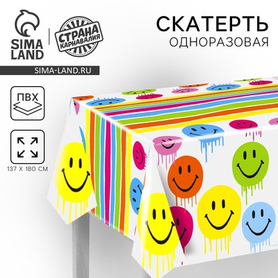 Скатерть одноразовая «Смайлы», 180×137