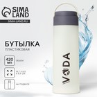 Бутылка для воды VODA, 420 мл, стекло - фото 321790599