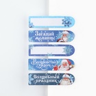Стикеры закладки с липким слоем «Верь в мечту», 5 шт на подложке, 20 л - Фото 3