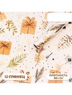 Бумага упаковочная новогодняя «Подарок», глянец, двусторонняя, 80 г/м², 70×100 см - Фото 1