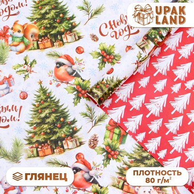 Бумага упаковочная новогодняя «Белый медвежонок», глянцевая, двусторонняя, 80 г/м², 50×70 см